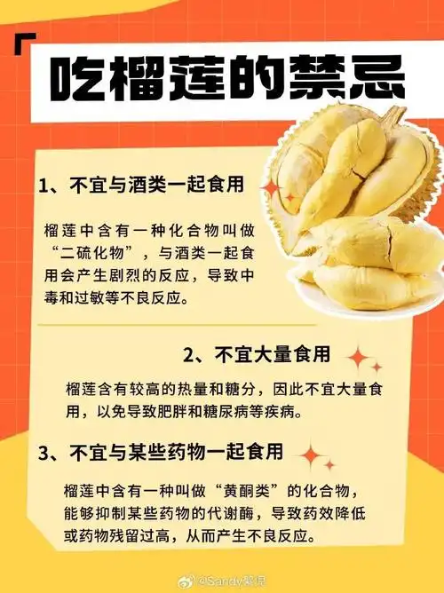 榴莲的叶酸含量是苹果的30倍#榴莲的营养价值1,蛋白质:每100克榴