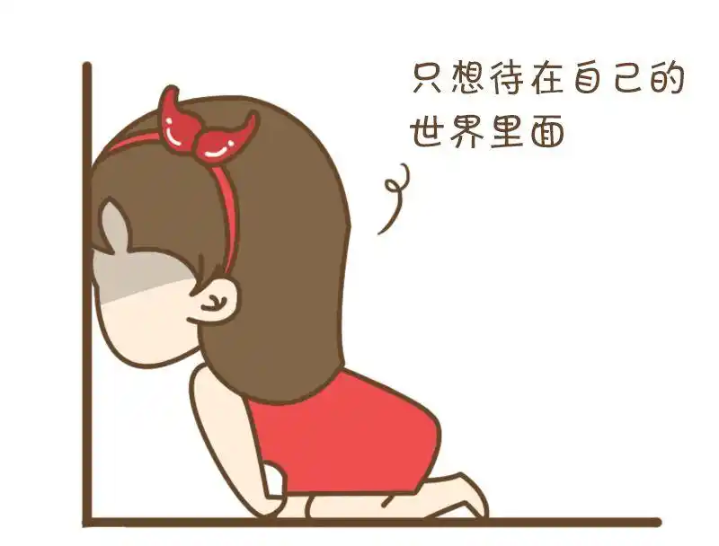 情绪不好的时候你是如何排解的