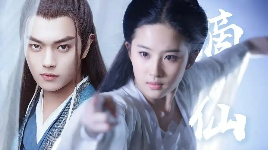 【谪仙】刘亦菲 x 许凯_腾讯视频