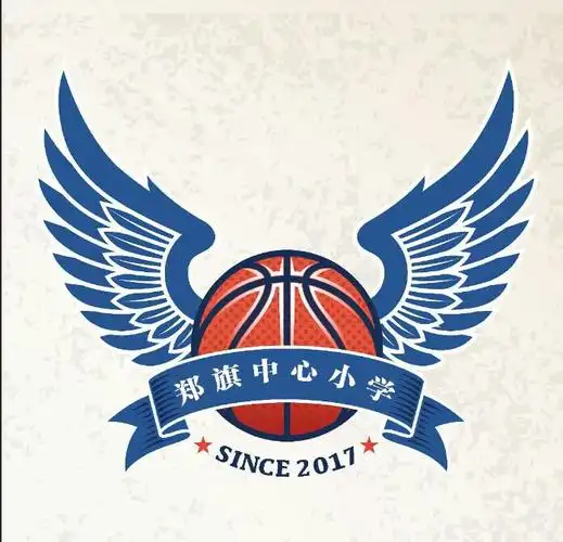 郑旗中心小学篮球队队徽,可以看出孩子们想超越梦想,冲出大山,有梦想