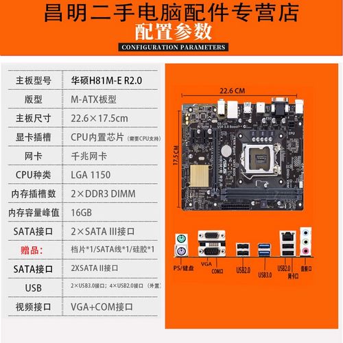 三年保修华硕/b85/h81 1150针台式电脑主板cpu套装i5 4590 华硕b85m-e