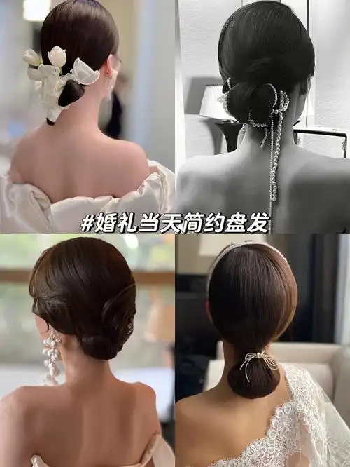 几款最近跟妆的新娘后区盘发