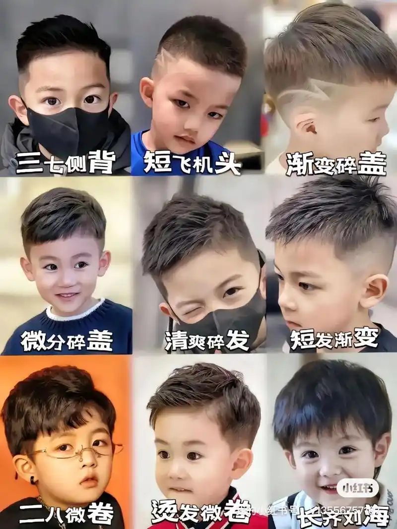 东莞长安男孩发型超可爱!小男孩发型.小朋友们,你们有没有想过 - 抖音