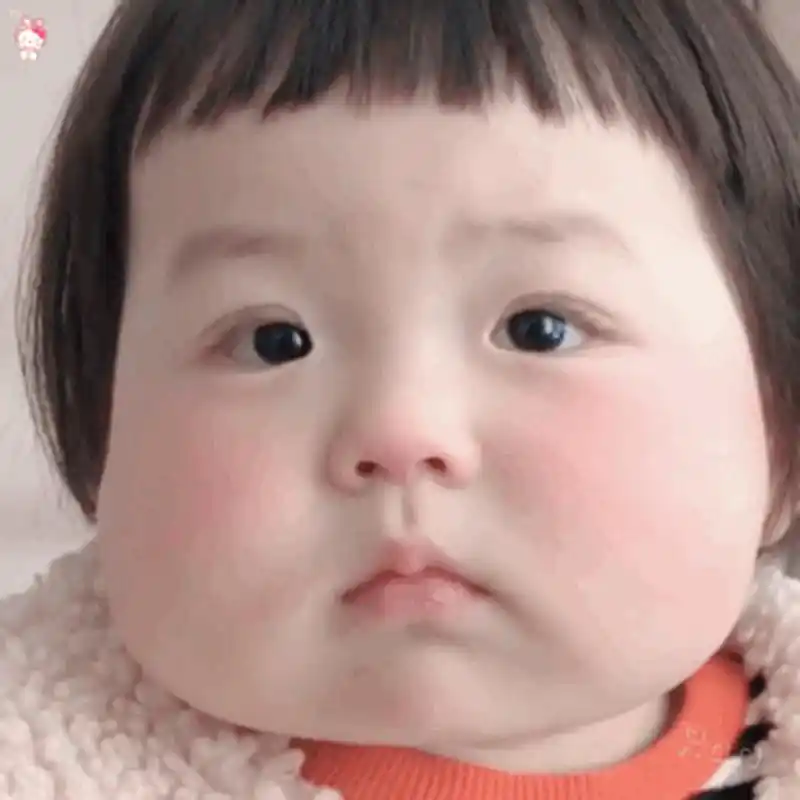 喜欢小女孩97#表情包