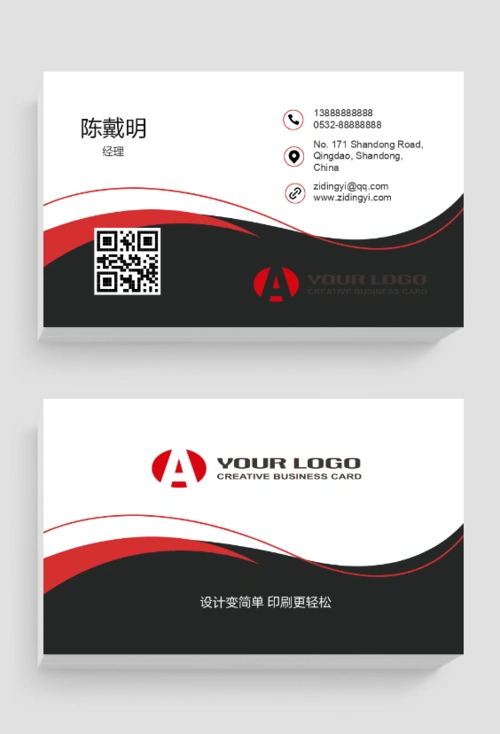 在线红黑横版名片模板设计 - 红黑横版名片图片在线制作 - 图帮主