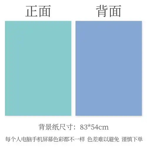 浅蓝色系莫兰迪背景纸拍照背景布ins网红摆拍装饰美食摄影道具拍摄