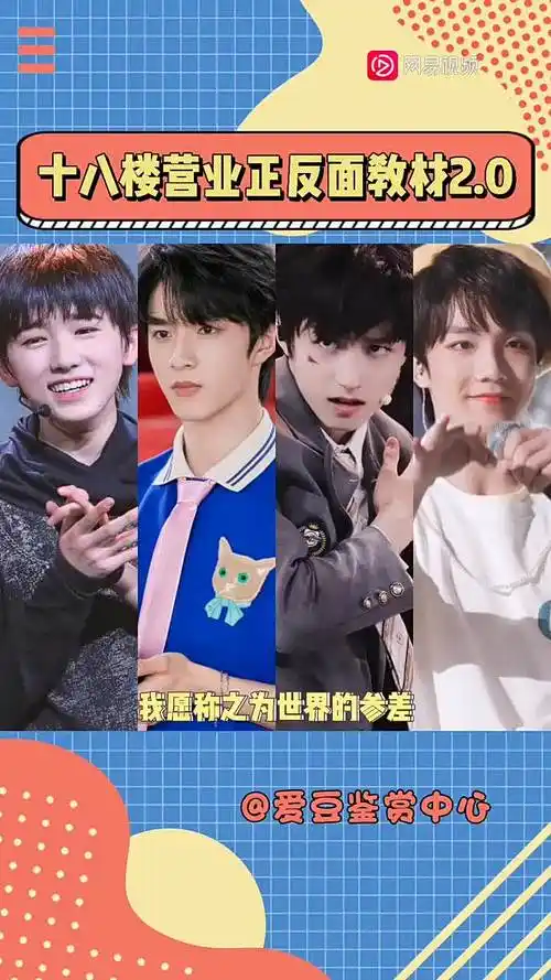 这样营业的水很深,刘耀文 朱志鑫 你俩把握不住,还是让宋亚轩 苏新皓