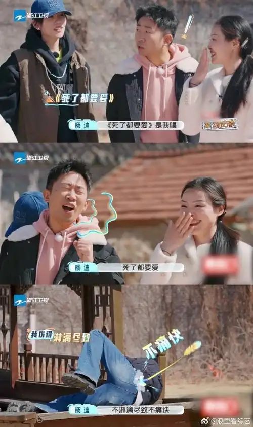 杨迪歌手身份藏不住了##幸运旅行家