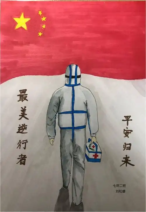 最美逆行者,我"绘"赞美你---大港六中"停课不停学"美术学科作品展示