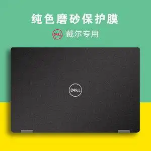 戴尔5470笔记本外壳图片