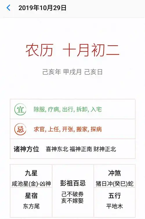 10月份入新居黄道吉日,十二月入宅黄道吉日,2021年10月份适合搬家的