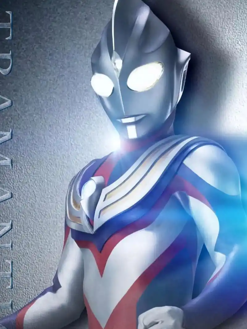 迪迦奥特曼帅气壁纸 禁止盗图,你要是敢盗图,我举报的要你死!