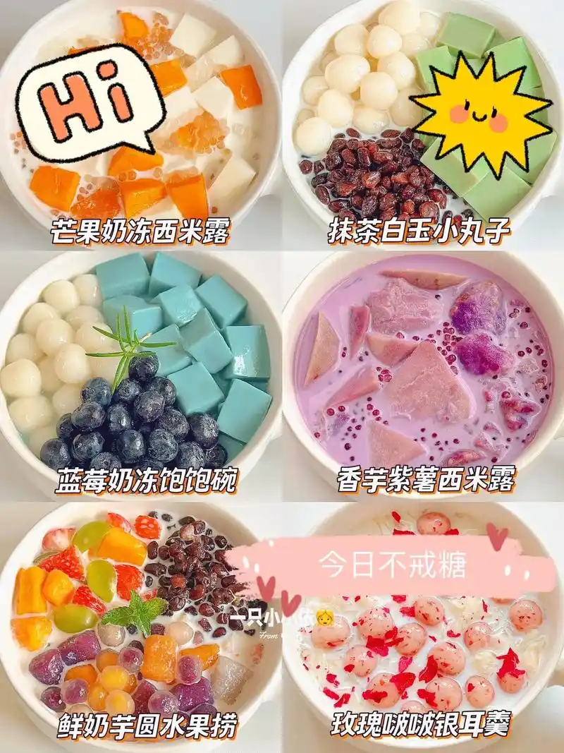 6种超好喝仙女养生小甜汤.#抖音图文扶持计划 #谁不爱这一口 - 抖音