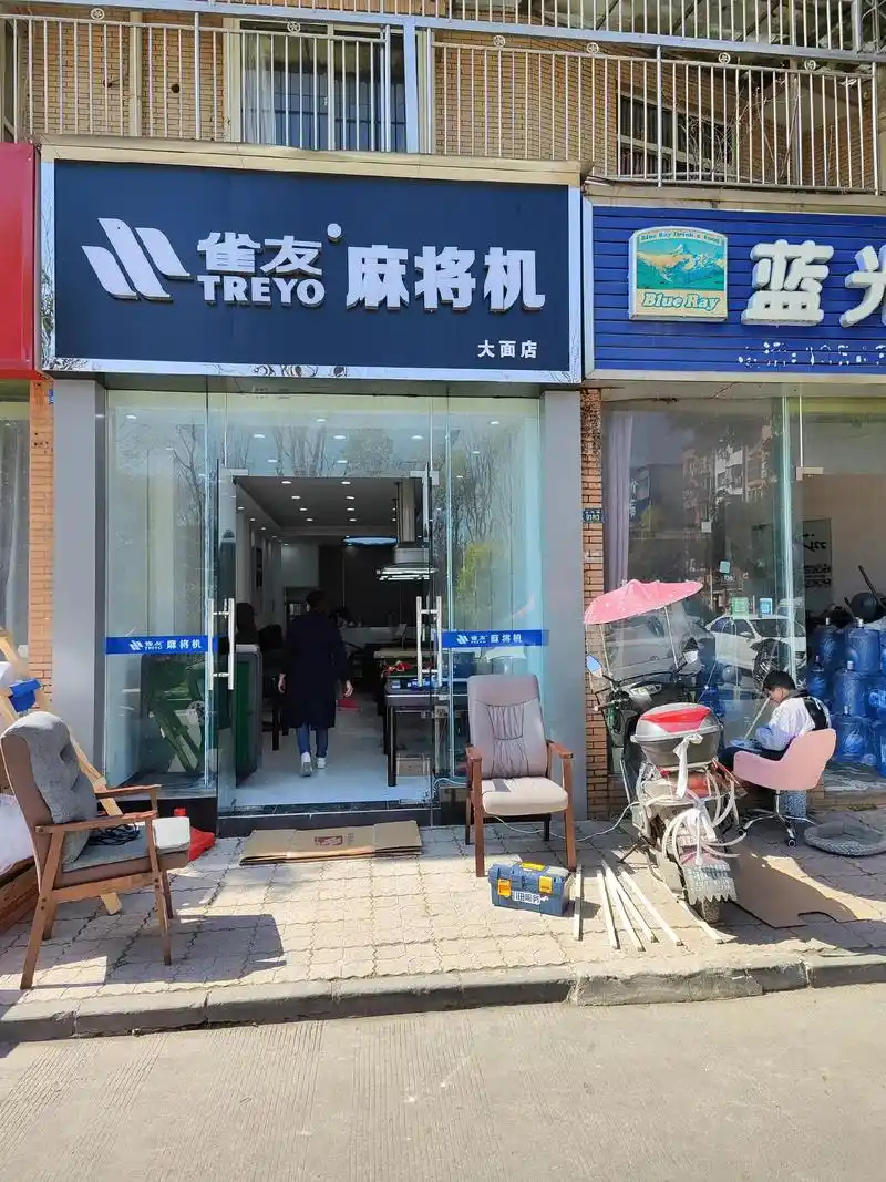 雀友麻将机,龙泉大面店,摆样完成,择日开业!
