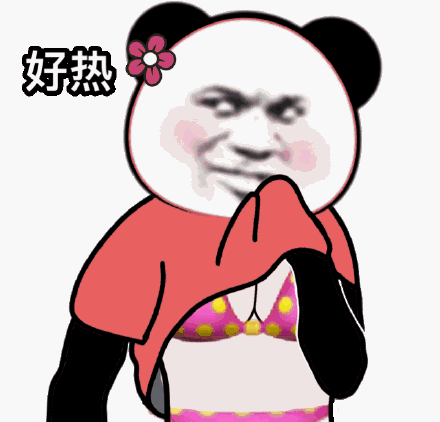 好热  熊猫头表情包_熊猫_好热表情