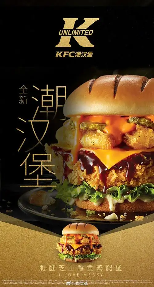 美滋滋12张肯德基食物海报