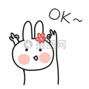 卡通兔子聊天表情包okgif图片素材