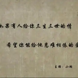 遇到爱你的人就好好珍惜吧