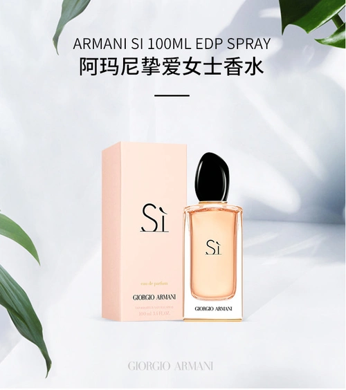 giorgio armani 乔治·阿玛尼 挚爱女士淡香水 100ml