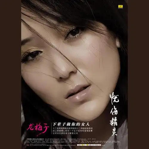 下辈子做你的女人