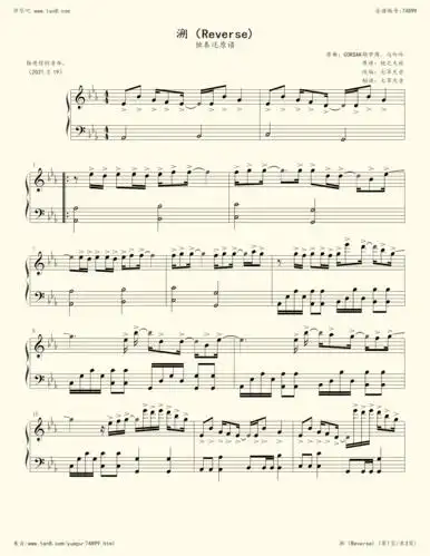 钢琴谱溯reverse