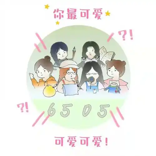 logo是由我们六个人组成,来自不同的城市,性格也不同.