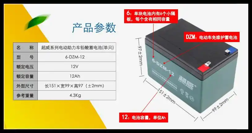 超威电池 48v12ah(4只装)电瓶车电瓶简易型两轮电动车电池电瓶