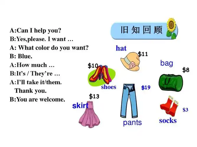 (第2课时)最新教学课件 (新版)人教新目标版七年级上ppt