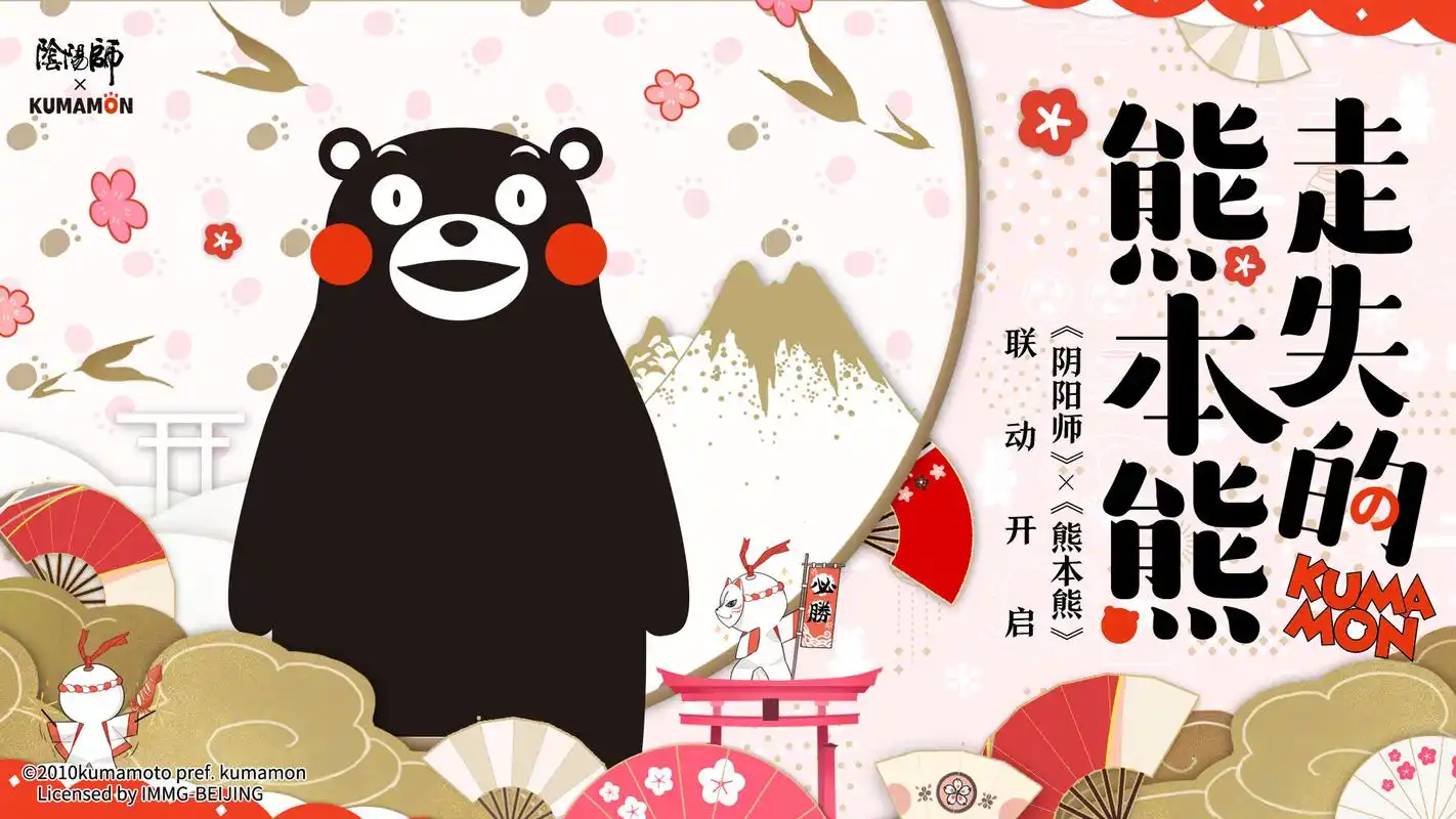 这次的熊本熊联动上线的是一只宠物,也就是常常浪费