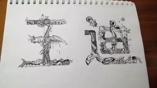 手绘插画艺术字