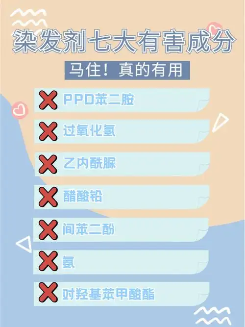 染发对头发损害__竟然染头发会对人体