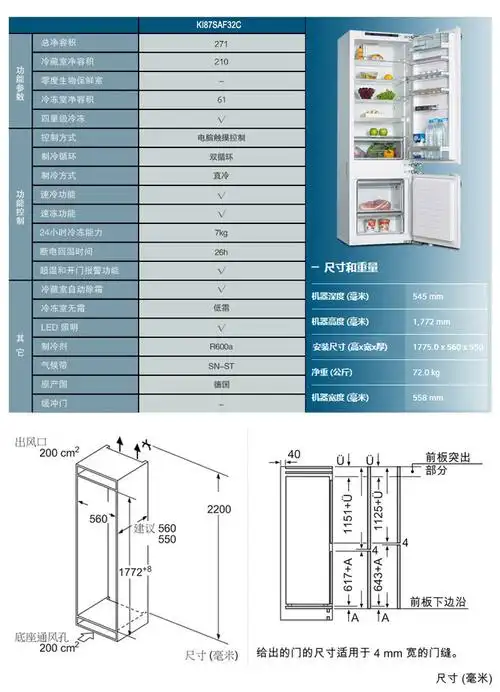 siemens西门子ki86nad30c德国进口嵌入式混合制冷变频冰箱全国联保