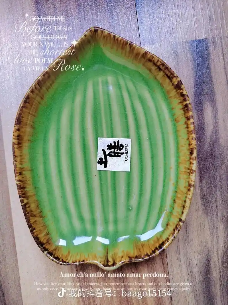 磁州窑翡翠绿釉杏仁碟.上世纪八十年代日本定制.