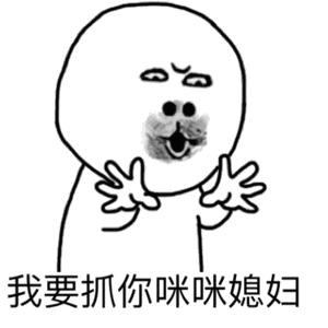 就算你说你喜欢我,我也不会开心的,笨蛋表情包 - 表情图