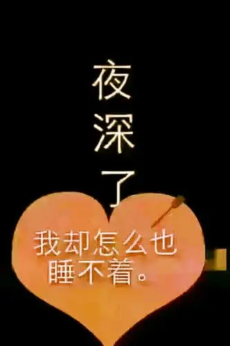 也许熬夜的结果,睡意全无.胡思乱想,回顾己往.学着编辑一下.