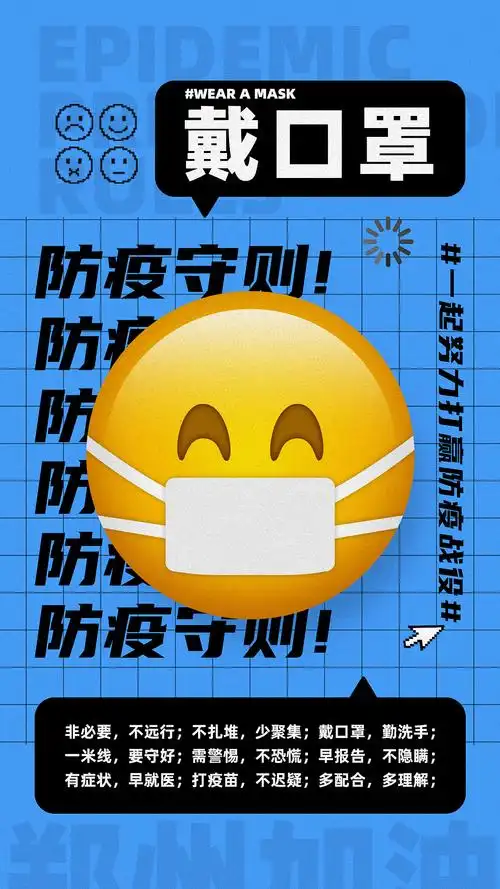 疫情防控海报练习,素材来自互联网郑州 |