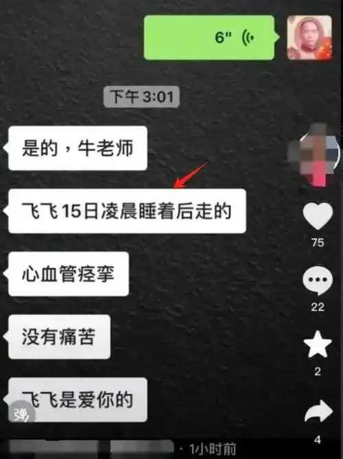 百万粉丝网红睡梦中离世,年仅34岁,妻子发文,一句话令人泪目