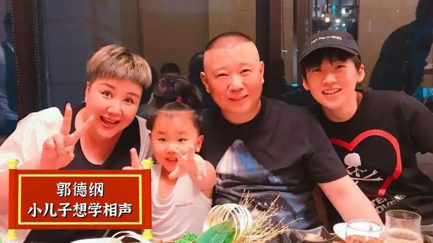 同是郭德纲的儿子,为何待遇相差这么大