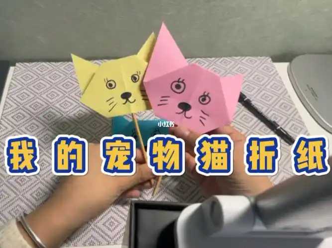 小猫咪折纸超详细