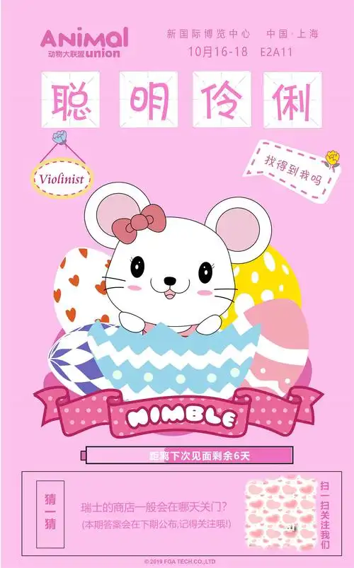 一起来玩猜一猜动物大联盟无你不欢