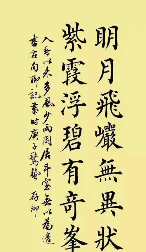 田英章的柳楷,笔画细劲,用笔精到,颠覆你审美,不愧为楷书大家|书法