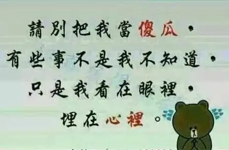 哪四种人不可交 四种不可说什么意思?如何解释?