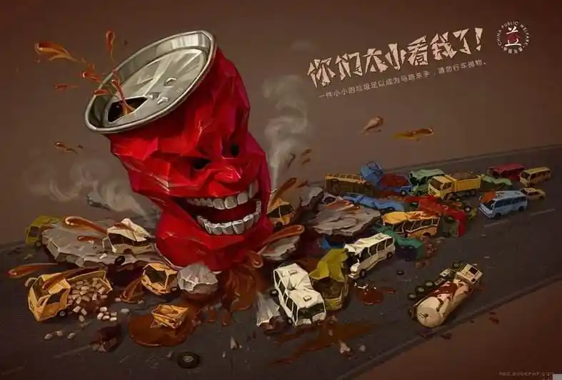 浅谈公益广告创意