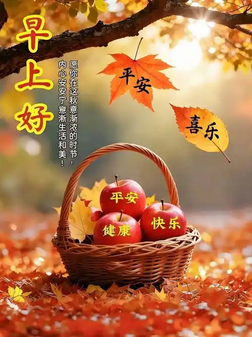 10月16日最漂亮早上好动态表情图片大全,早晨好动图美图大全
