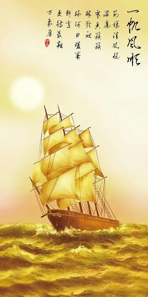 xt95757新中式海上帆船海浪一帆风顺金黄色玄关