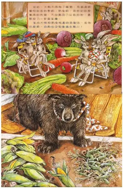 上面和下面_简介_书评_在线试读 - 我爱绘本网 - 亲子教育,从阅读起航