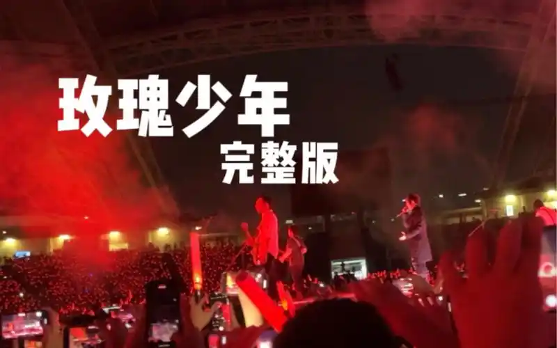 五月天演唱会|玫瑰少年完整版|新加坡场20221203
