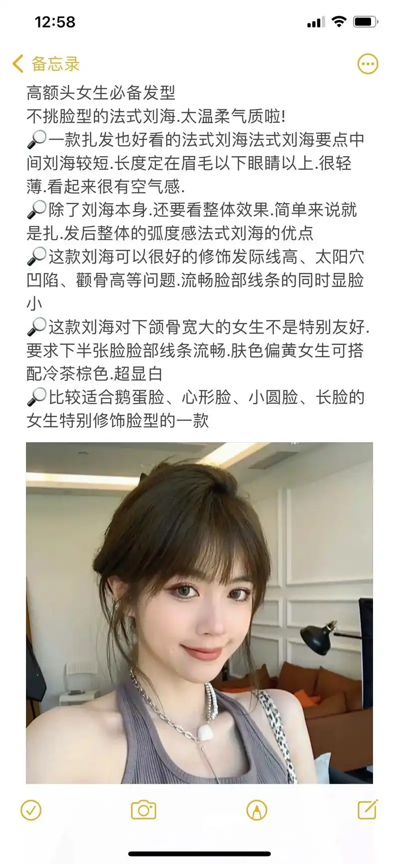 高额头女生必备发型.不挑脸型的法式刘海.太温柔气质啦!  17 - 抖音