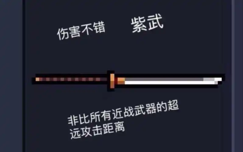 元气骑士测评武器陌刀