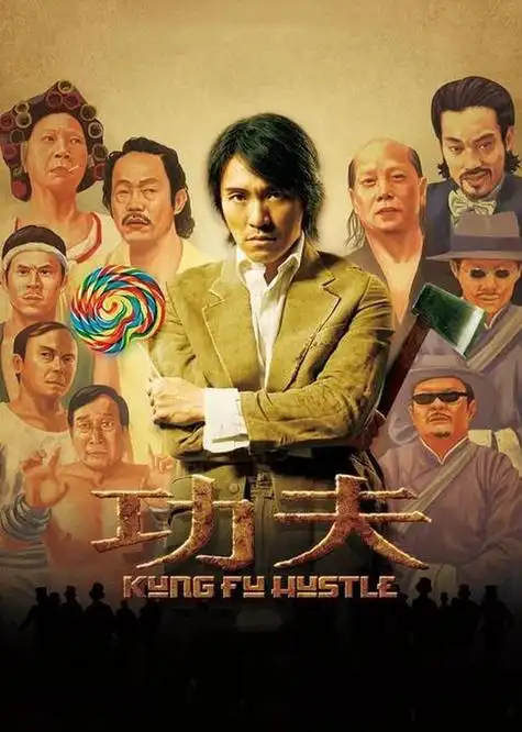 周星驰功夫电影纯音乐大全(周星驰功夫电影配乐)